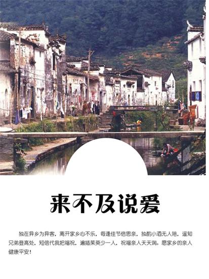 来不及说爱 - cover