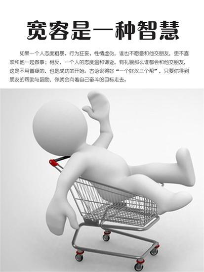 宽容是一种智慧 - cover