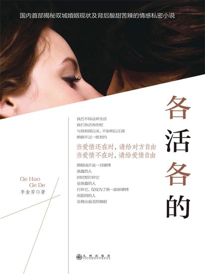 各活各的 - cover