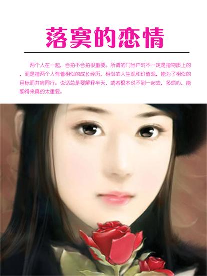 落寞的恋情 - cover