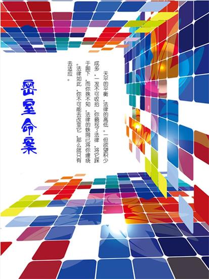 密室命案 - cover