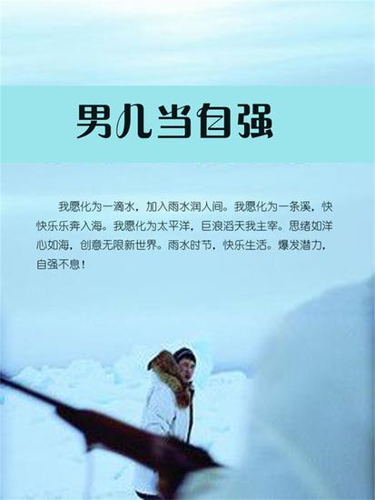 男儿当自强 - cover