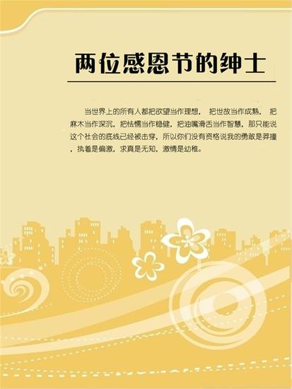 两位感恩节的绅士 - cover