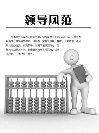 领导风范 - cover