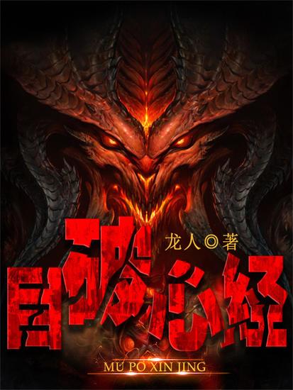 目破心经 - cover