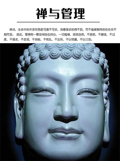 禅与管理 - cover