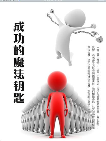 成功的魔法钥匙 - cover