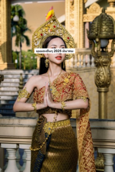 มุมมองอื่นๆ 2025 มีนาคม - cover