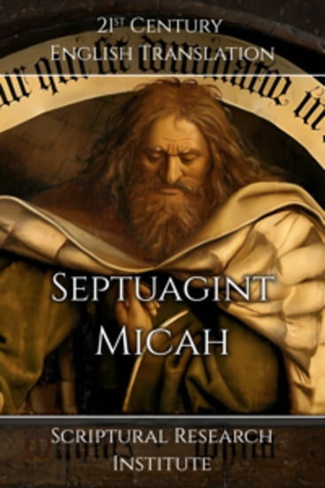 Septuagint - Micah - cover