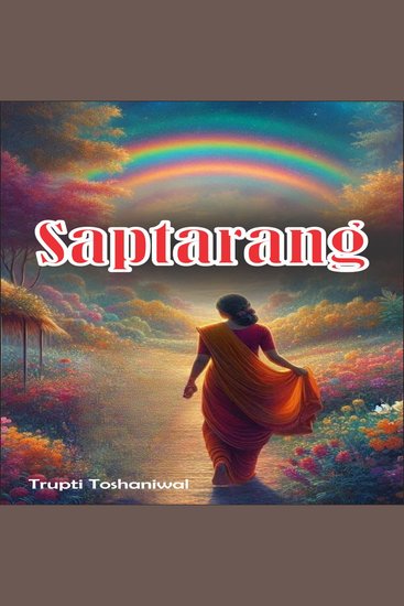 Saptarang - cover
