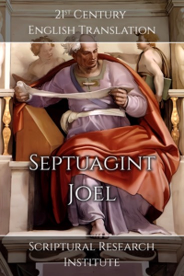 Septuagint - Joel - cover