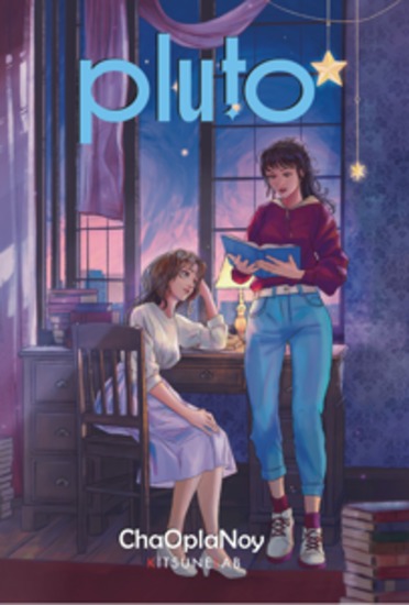 Pluto (Edizione Italiana) - cover