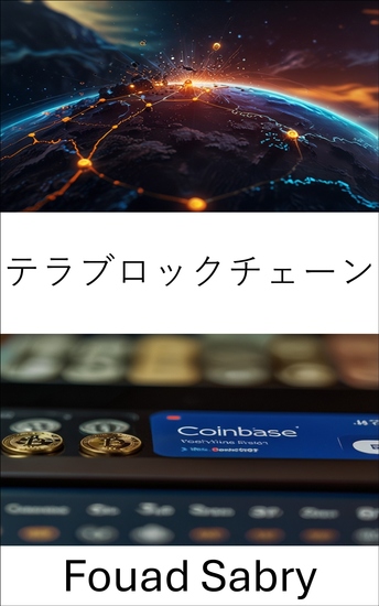 テラブロックチェーン - ブロックチェーン技術で分散型金融の未来を探る - cover