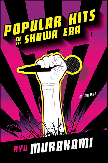 Popular Hits of the Showa Era - A Novel - cover