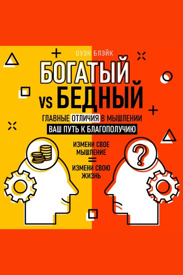 Rich vs Poor - Key Differences in Mindset - Your Path to Prosperity - cover