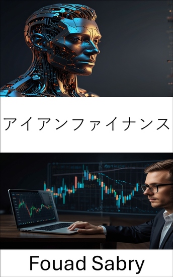 アイアンファイナンス - ステーブルコイン実験の興亡 - cover