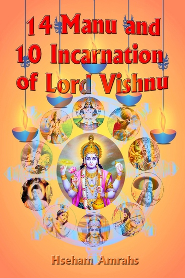 14 Manu and 10 Incarnation of Lord Vishnu - cover