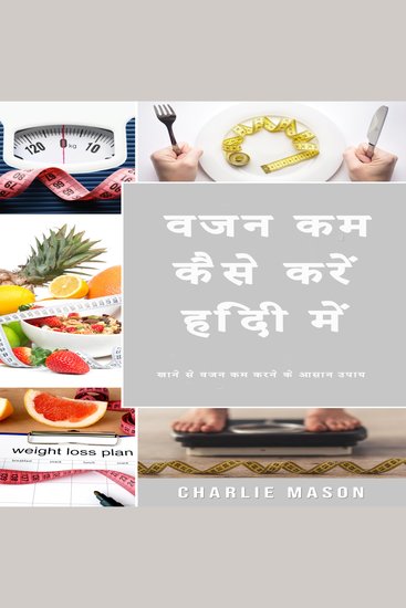 वजन कम कैसे करें हिंदी में How to lose weight in Hindi खाने से वजन कम करने के आसान उपाय - cover