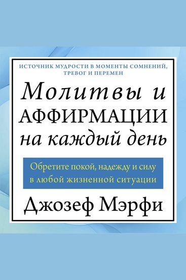 Prayers & Affirmations To Help Solve Your Problems - cover