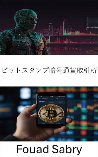 ビットスタンプ暗号通貨取引所 - 2011年以来、デジタル資産取引の世界的リーダー - cover