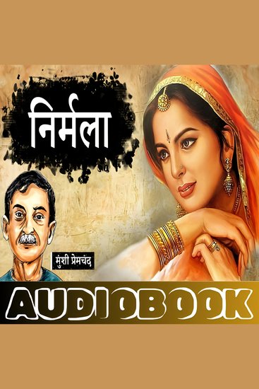 Nirmala - Munshi Premchand - निर्मला - मुंशी प्रेमचंद - cover