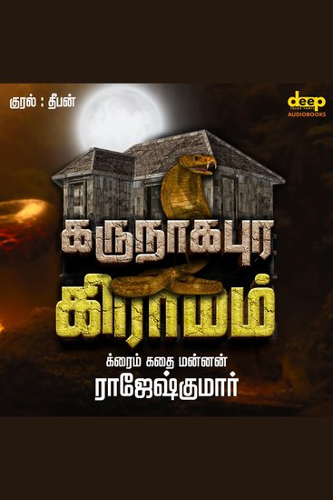 Karunagapura Graamam - A Rajesh Kumar Thriller - cover