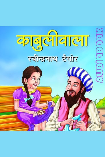 Kabuliwala - Rabindranath Tagore - काबुलीवाला - रवीन्द्रनाथ टैगोर - cover