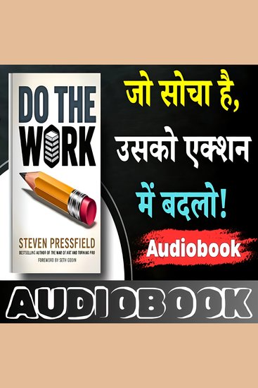 Do The Work - बस सोचो मत - अब करना शुरू करो - Steven Pressfield Book Summary in Hindi - cover