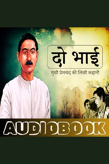 Do Bhai - Munshi Premchand - दो भाई - मुंशी प्रेमचंद - cover