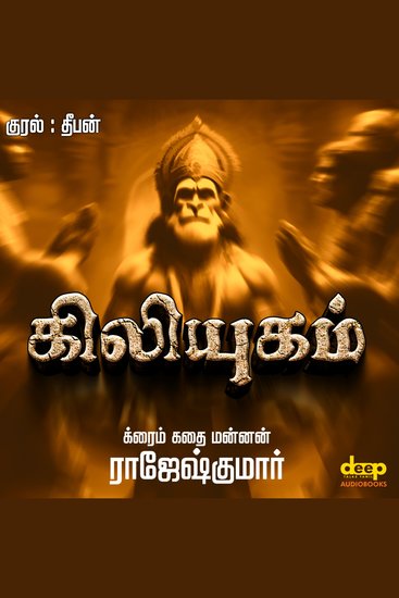 Kiliyugam - Two Mysteries One Terrifying Connection - cover