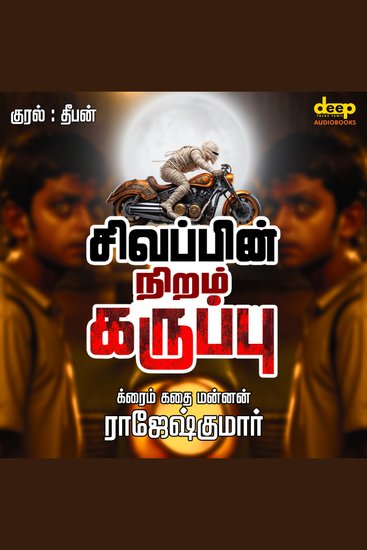 Sivappin Niram Karuppu - Truth is darker than blood - cover