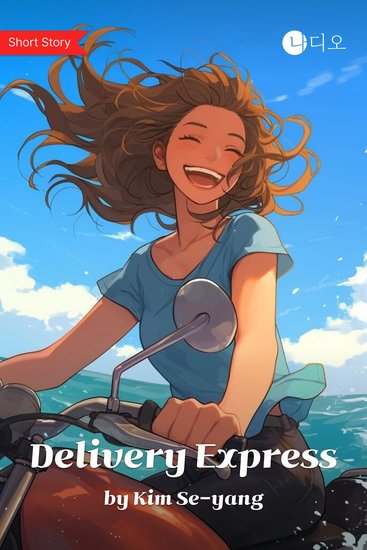 Delivery Express - cover