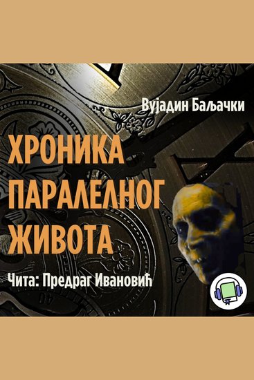 Hronika paralelnog života - cover