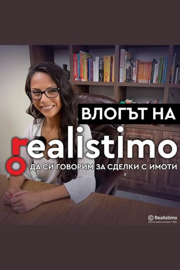 Как да изберем добър кредитен консултант за ипотечен кредит - Избор на кредитен консултант при покупка на жилище - cover