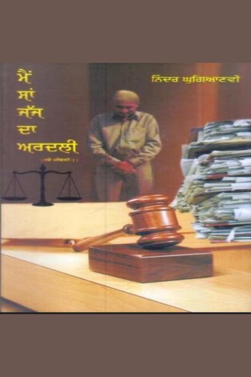 Mein Sa Jazz Da Ardali - cover