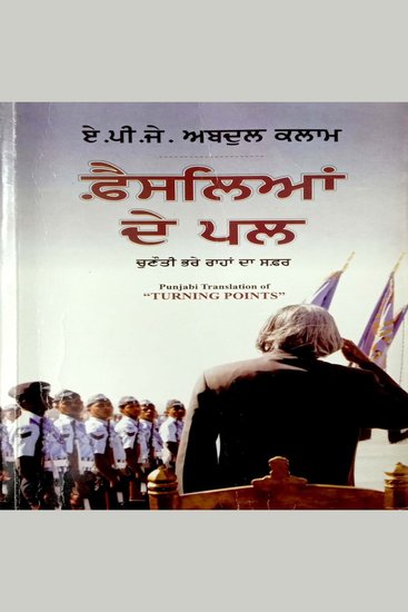 Faisleian De pal - cover