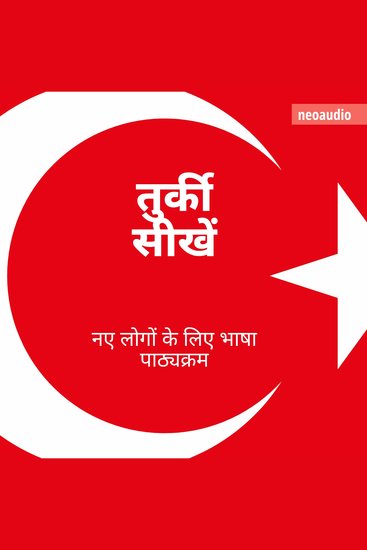 शुरुआती लोगों के लिए भाषा पाठ्यक्रम तुर्की सीखें (संपूर्ण) - cover