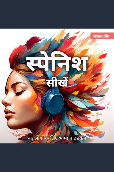 शुरुआती लोगों के लिए भाषा पाठ्यक्रम स्पेनिश सीखें (संपूर्ण) - cover