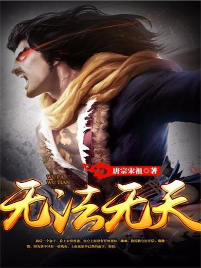 无法无天 - cover