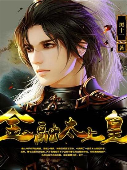 金融太上皇 - cover