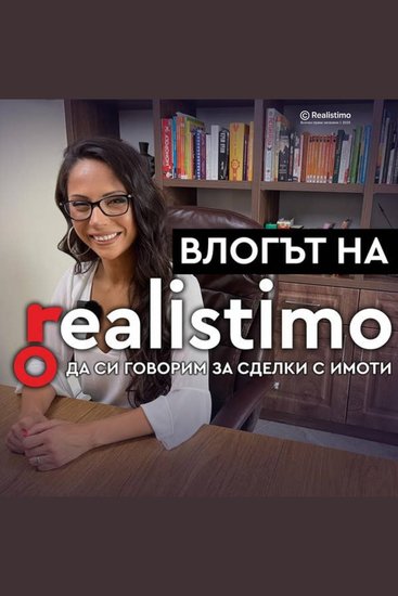 Циклите в пазара на имоти - какво показва историята - Пазарът на недвижими имоти - cover