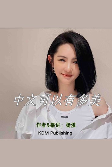 中文可以有多美 - 第二辑 - cover