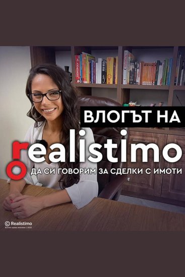 Как да разбера кой е собственик на конкретен имот или какви имоти притежавам - Проверка за собственост на имота - cover