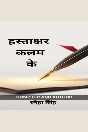 Hastakshar Kalam ke - cover