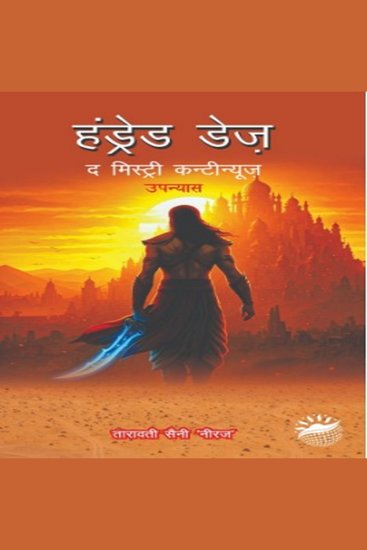 Hundred Days The Mystery Continues - cover