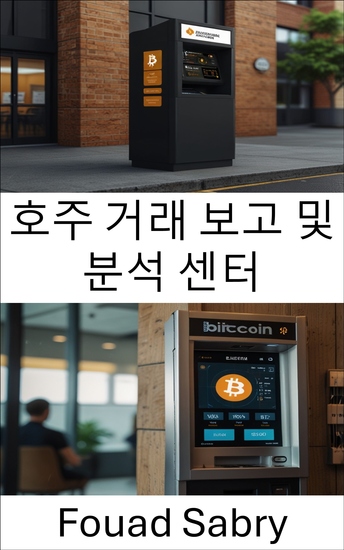 호주 거래 보고 및 분석 센터 - 진화하는 비트코인 ​​현금 자동 입출금기 환경에서 규정 준수 및 규제 탐색 - cover