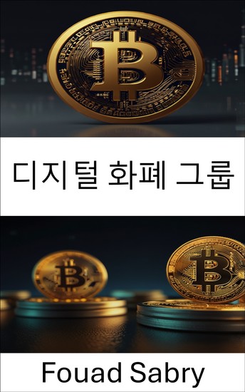 디지털 화폐 그룹 - 비트코인 캐시 혁신을 촉진하는 암호화폐 강국의 부상 - cover