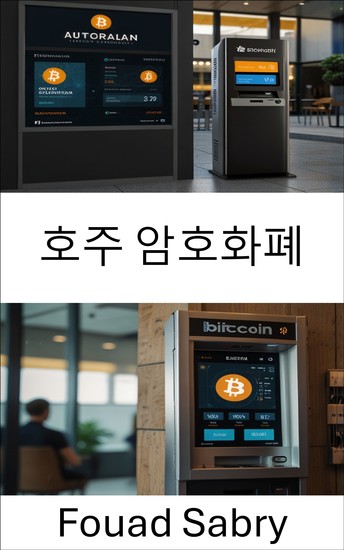 호주 암호화폐 - 호주에서 디지털 자산과 블록체인 기술의 부상 - cover