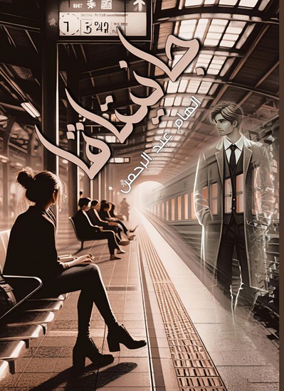 چانيتافا - cover