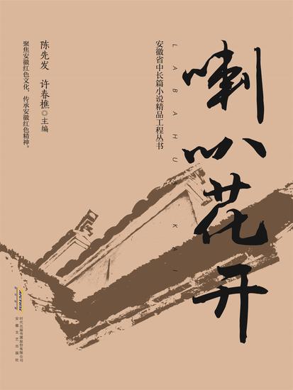 喇叭花开 - cover